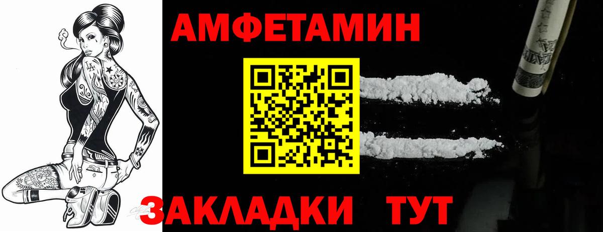 АМФ Premium Борзя