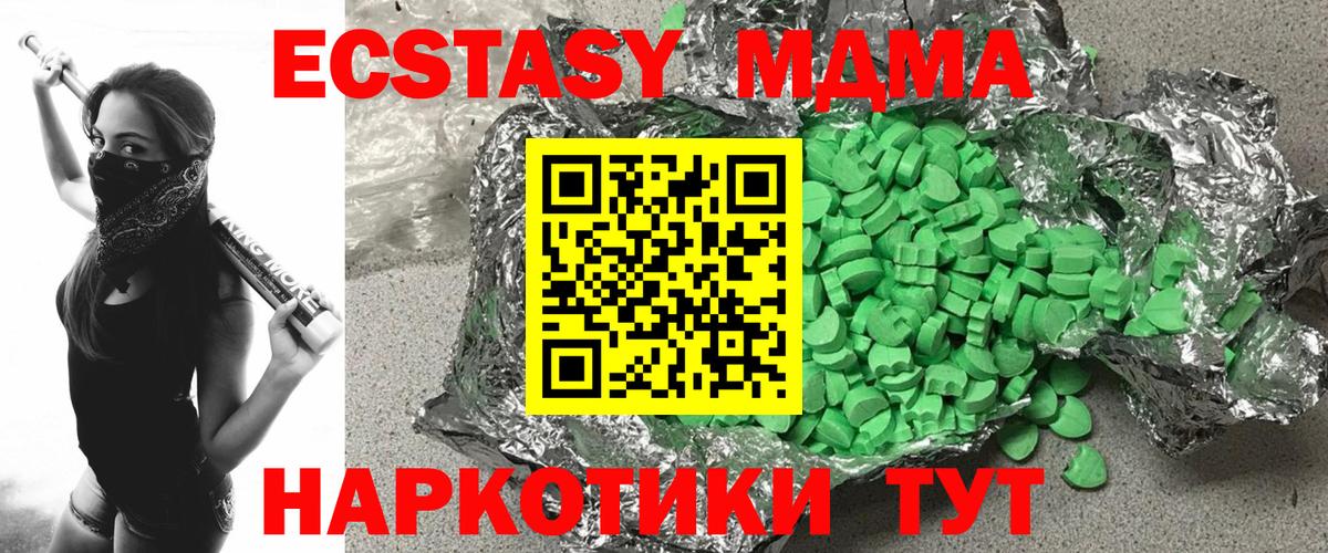 Борзя  ЭКСТАЗИ mix  ЭКСТАЗИ  Ecstasy Punisher  Вход с VPN 