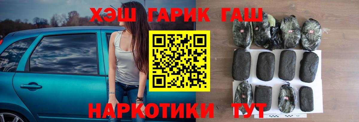 ГАШИШ убойный Борзя