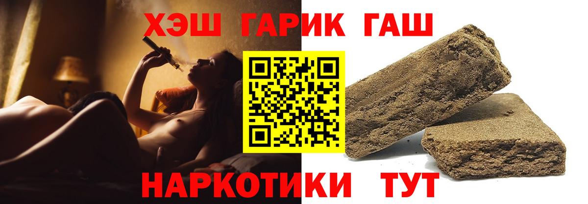 Борзя  ГАШ ice o lator  даркнет сайт  Гашиш  Гашиш убойный  Вход с VPN 