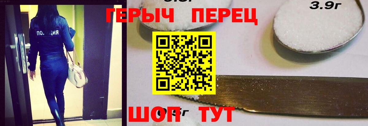 ГЕРОИН герыч  Вход с VPN  ГЕРОИН  Борзя 