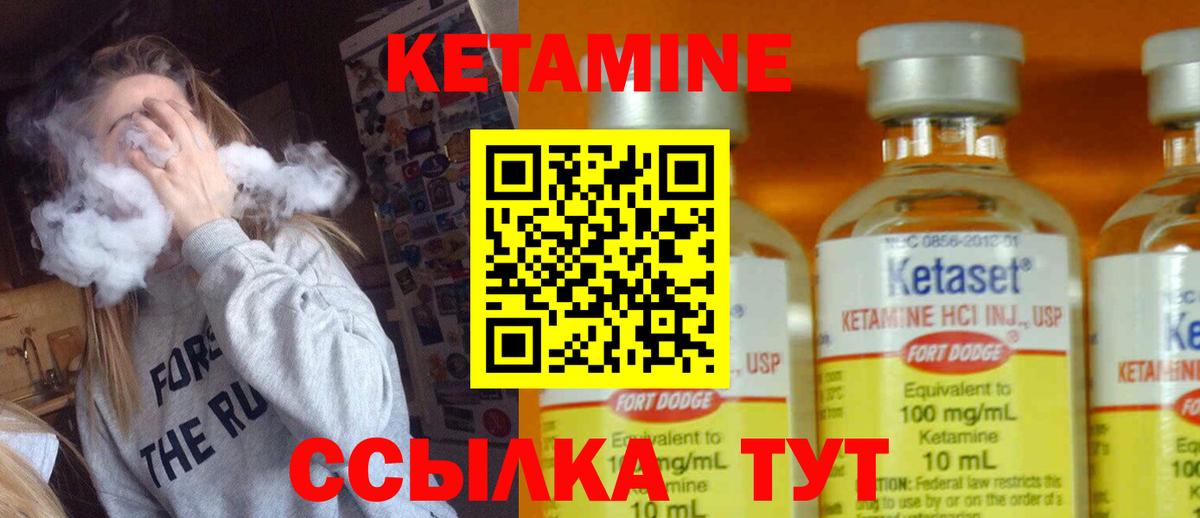 Борзя  КЕТАМИН ketamine  КЕТАМИН VHQ  Вход с VPN 