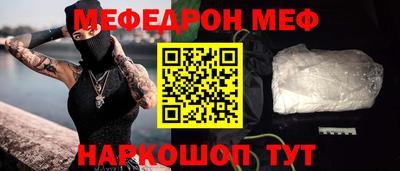 меф VHQ Апшеронск