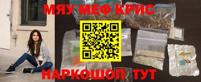 меф VHQ Апшеронск