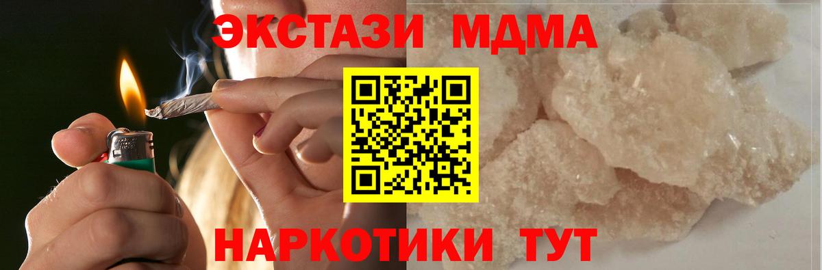 Борзя  МДМА молли  Вход с VPN  МДМА crystal 
