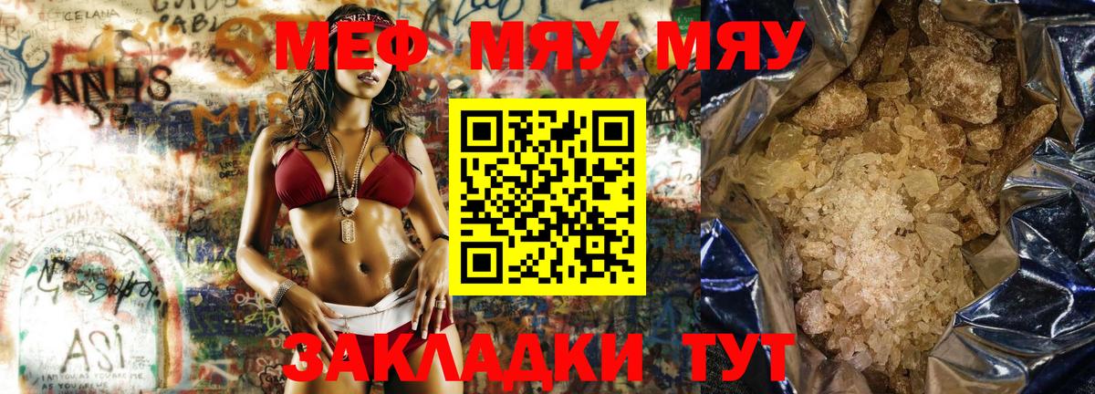 Мефедрон mephedrone  Вход с VPN  Борзя  Меф  Меф мяу мяу 