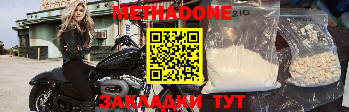 Борзя  ссылка на мегу ТОР  Вход с VPN  Метадон methadone  МЕТАДОН мёд 