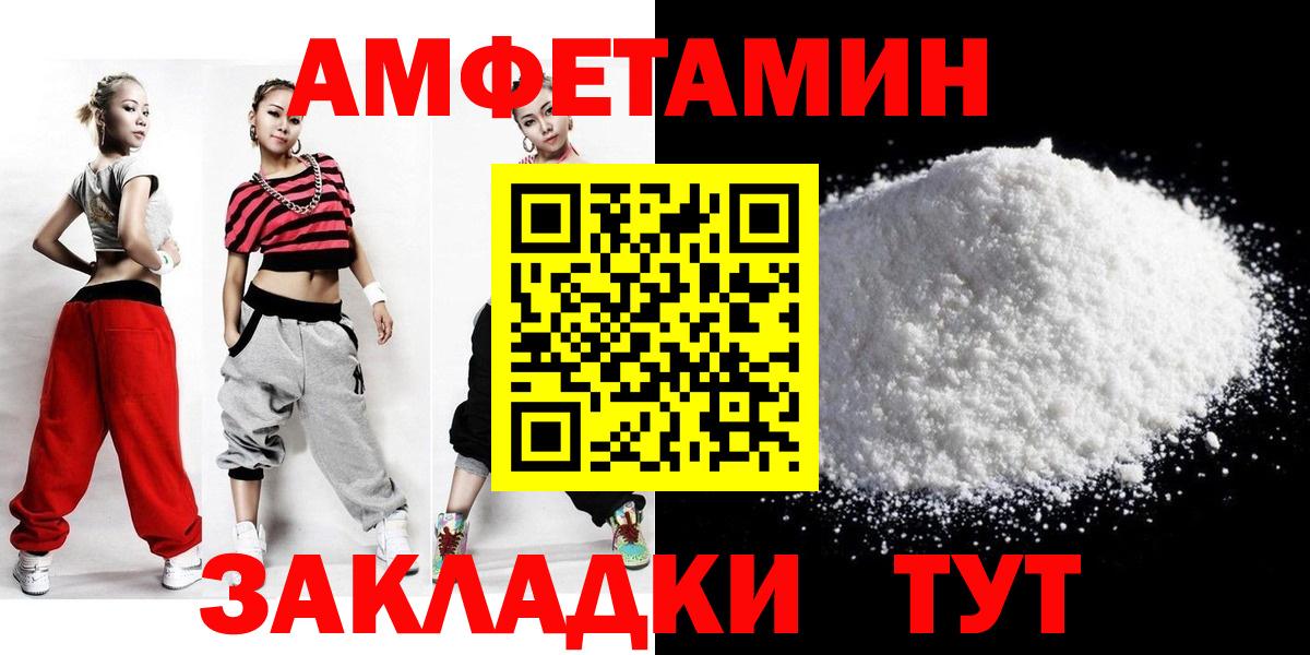 МЕТАМФЕТАМИН винт  Вход с VPN  Борзя 