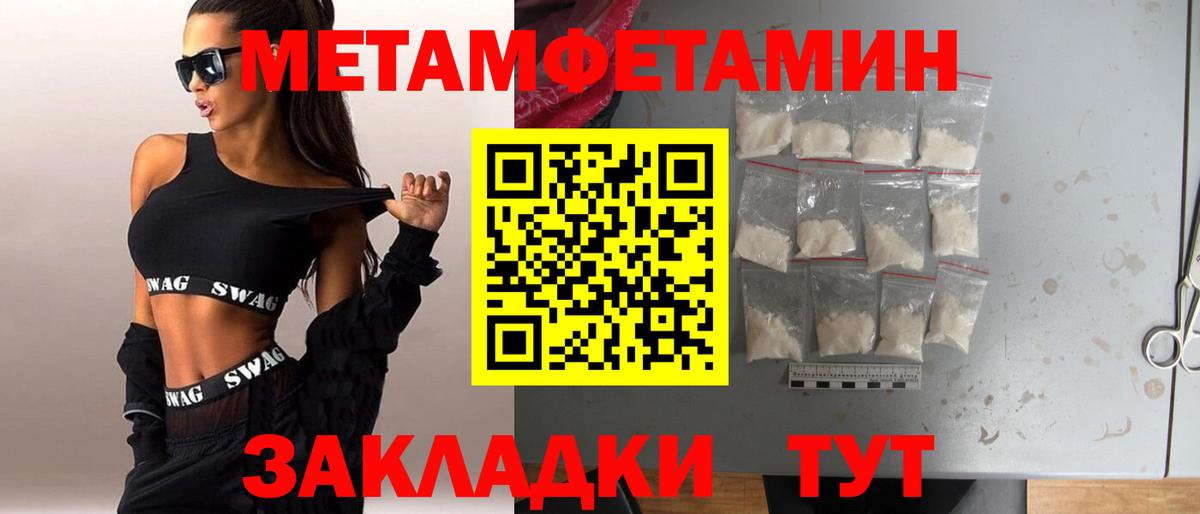 МЕТАМФЕТАМИН пудра Борзя