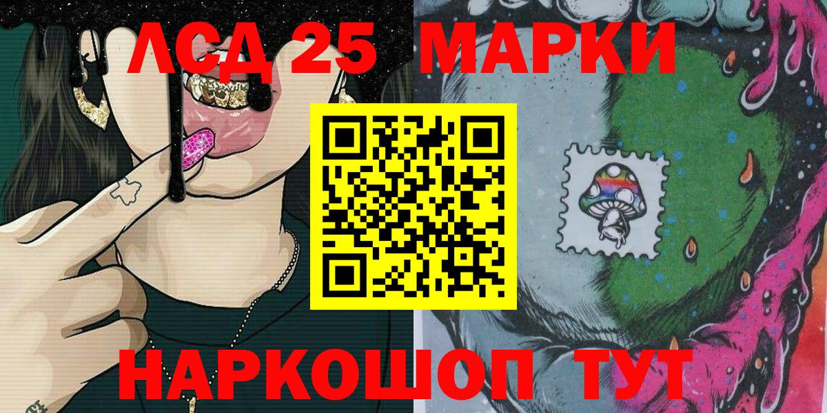 Марки N-bome 1500мкг Борзя